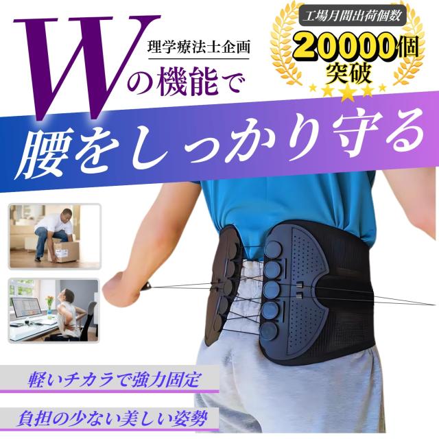 腰ベルト 【XL】腰コルセット 腰用サポーター 強力固定 二重加圧式 男女兼用 腰ベルト 【XL】腰コルセット 腰用サポーター 強力固定 二重加圧式